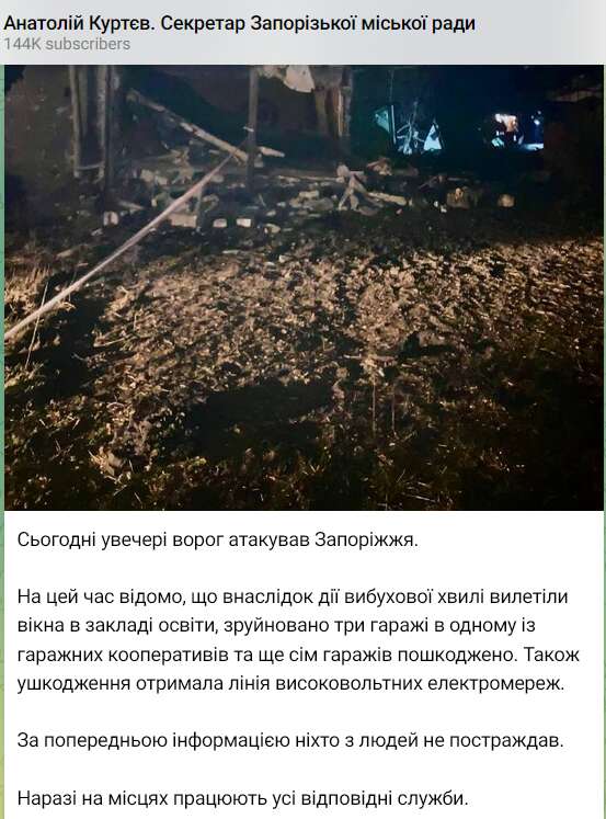 Последствия обстрела Запорожья dqxikeidqxidqrant