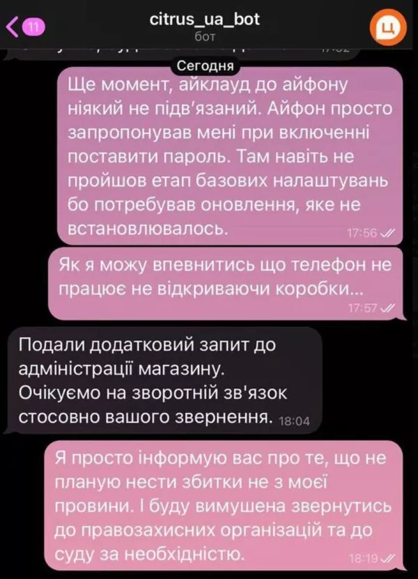 Обращение к компании Цитрус / фото: скриншот Х