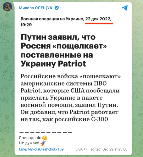 У Повітряних силах натякнули, що російські Су-34 збили з Patriot dqxikeidqxidqrant