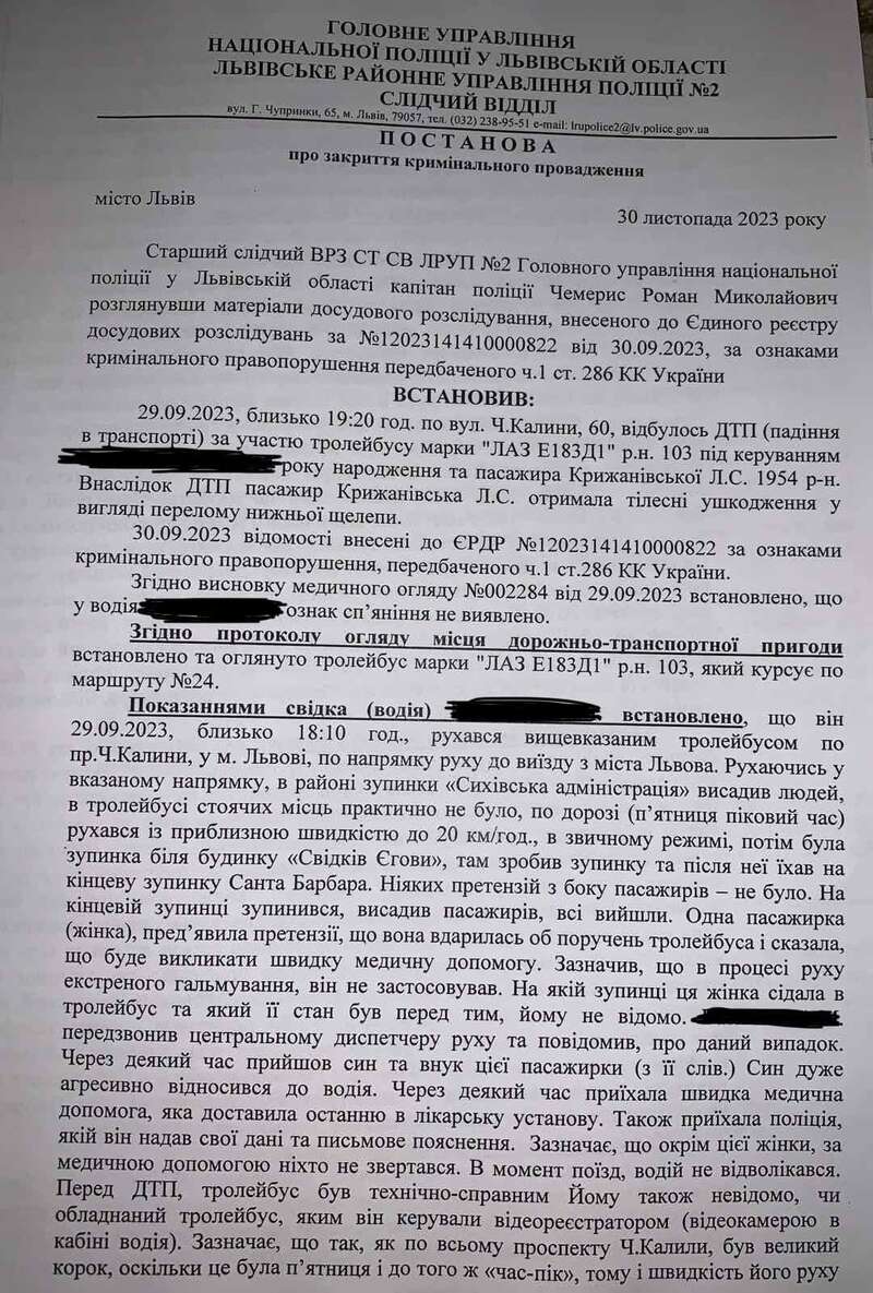 У Львові пенсіонерка зламала собі щелепу в тролейбусі: на неї склали протокол dqxikeidqxidqrant