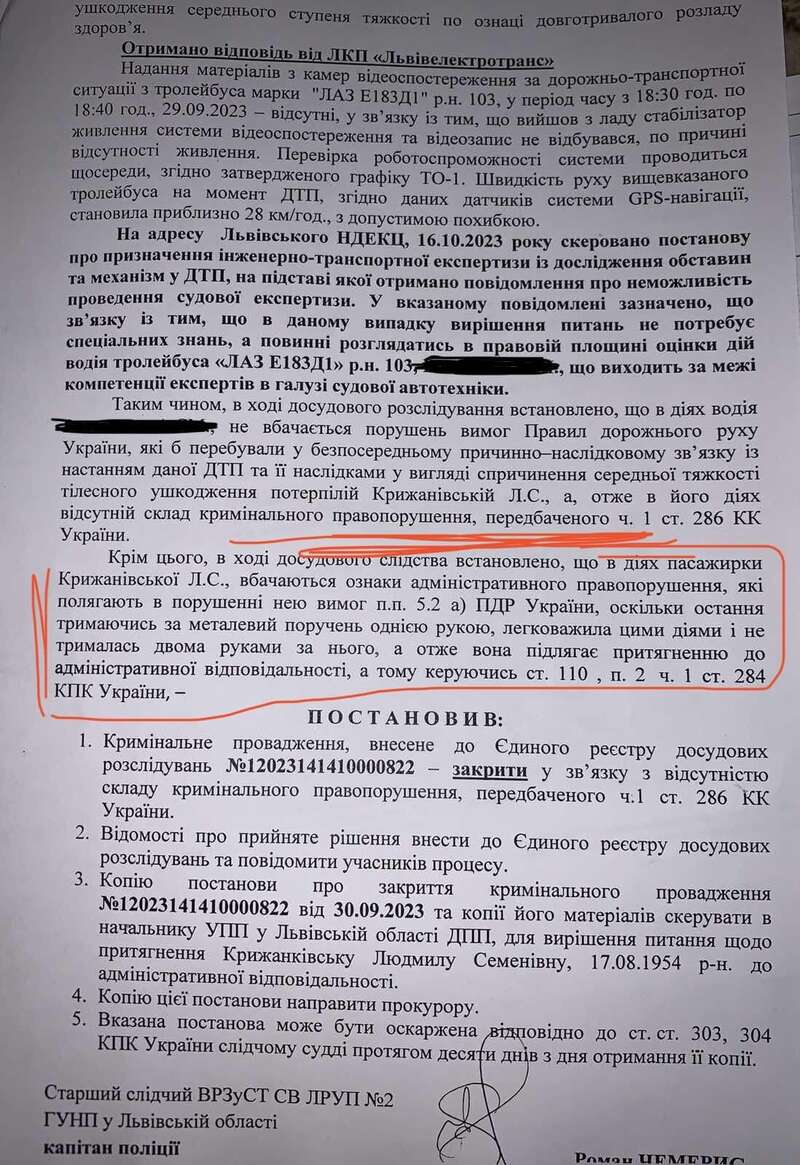 У Львові пенсіонерка зламала собі щелепу в тролейбусі: на неї склали протокол