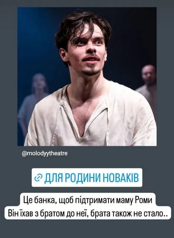 В автокатастрофе погиб молодой украинский актер Роман Новак dqxikeidqxidqeant