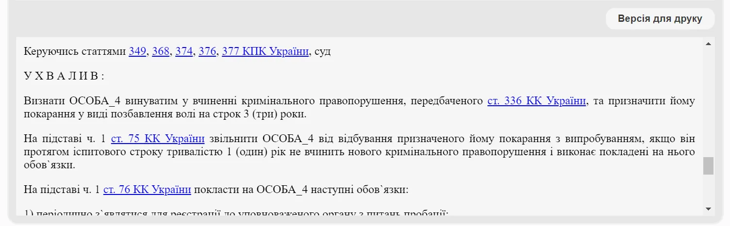 На Волині чоловік заявив, що відмовився від мобілізації через брак грошей на проїзд: як покарали dqxikeidqxidqrant