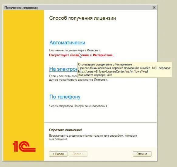 1С-Рарус не работает в России dqxikeidqxidqrant