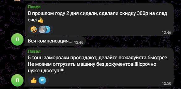 Клиенты 1С-Рарус жалуются на сбой