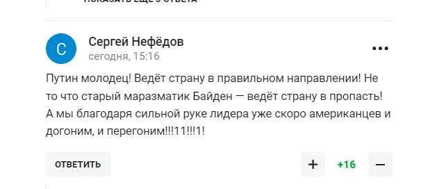 Дружина Пєскова влаштувала перед Путіним