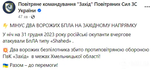 В Хмельницкой области в результате атаки вражеского БПЛА загорелся объект инфраструктуры