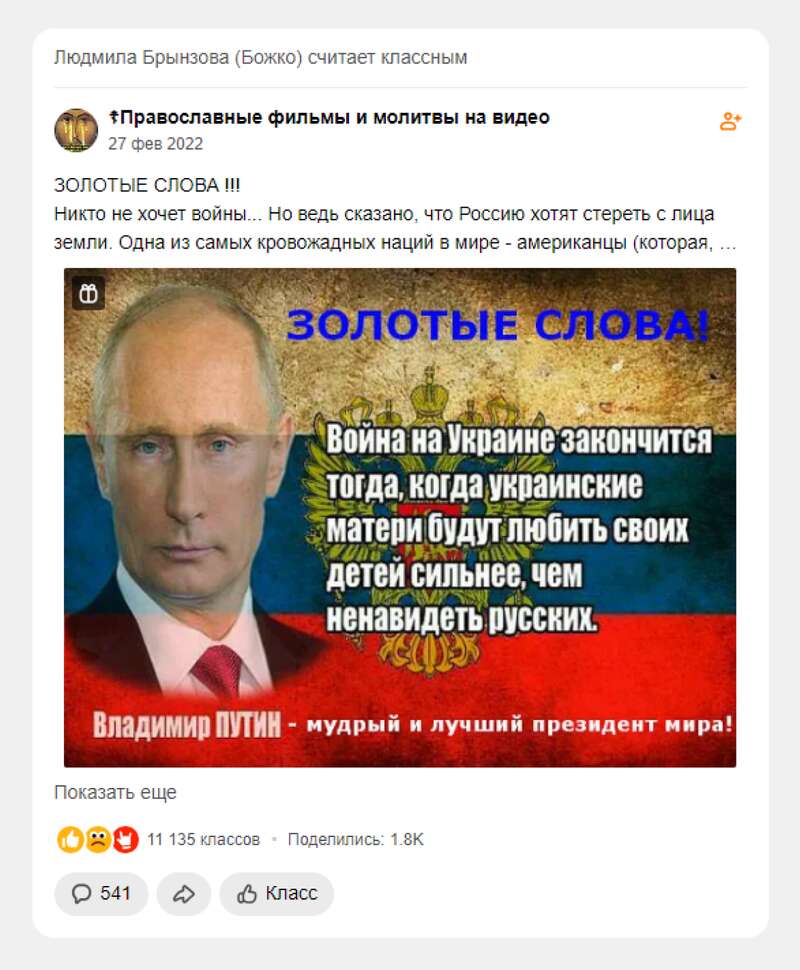 скриншот со страницы Людмилы Божко