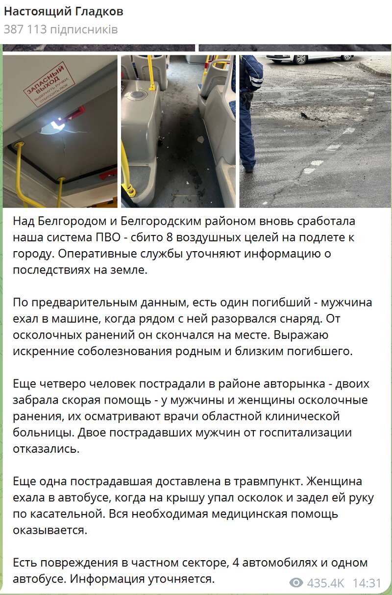 Війна, яку розв’язав Путін, знову зачепила росіян: у Бєлгороді скаржаться на потужні вибухи. Фото