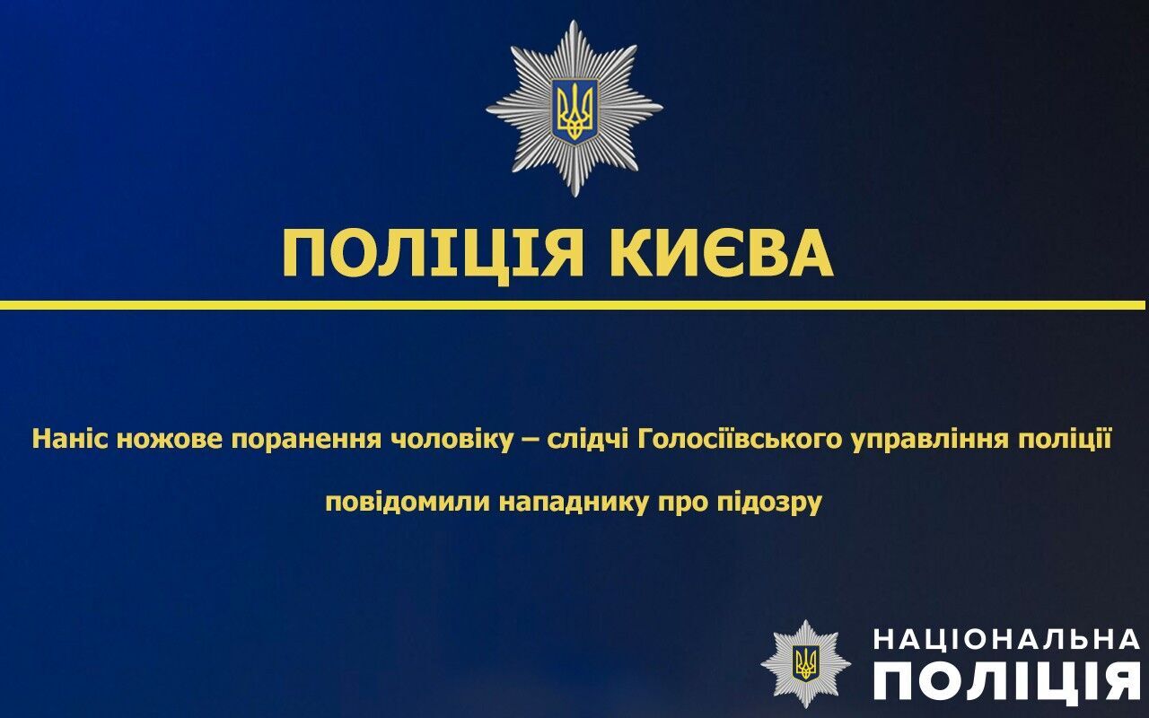 В Киеве мужчина чуть не зарезал знакомого, а затем скрывался от полиции в канализационном колодце dqxikeidqxidqeant