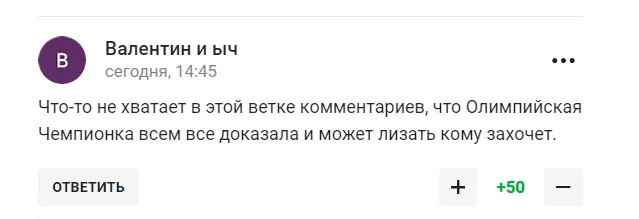Їй було 15. Олімпійська чемпіонка, з якою Путін порушив закон Росії, виступила із заявою