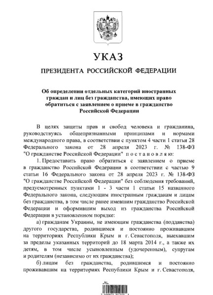 путін, указ, громадянство рф, війна, найманці dqxikeidqxidqeant