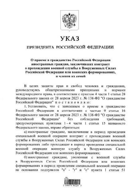 путін, указ, громадянство рф, війна, крим, українці