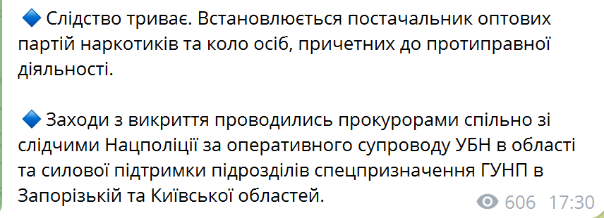 На Запоріжжі ліквідували канал наркотрафіку: вилучено