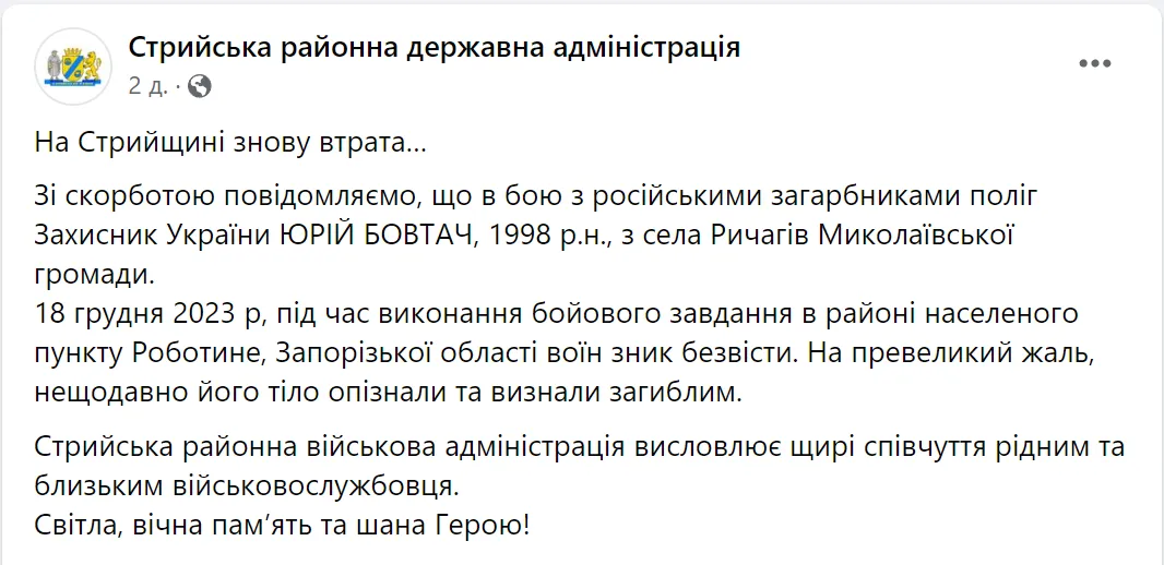 Йому назавжди буде 25: у боях біля Роботиного загинув захисник із Львівщини. Фото dqxikeidqxidqeant