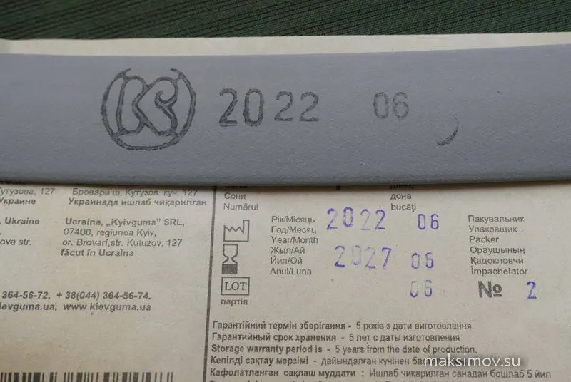 Такмед производства