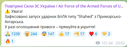 Україною шириться повітряна тривога: ворог запустив dqxikeidqxidqeant