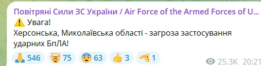 Україною шириться повітряна тривога: ворог запустив