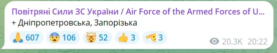 Україною шириться повітряна тривога: ворог запустив
