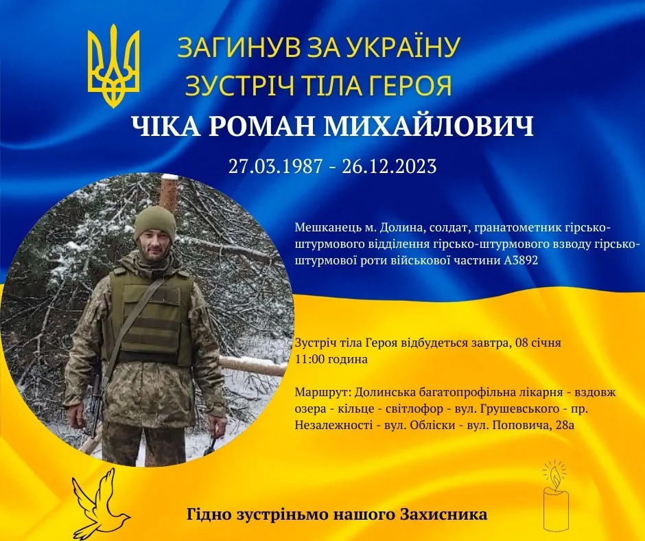 Віддав життя за Україну: у боях біля Бахмута загинув гранатометник з Івано-Франківщини. Фото dqxikeidqxidqeant