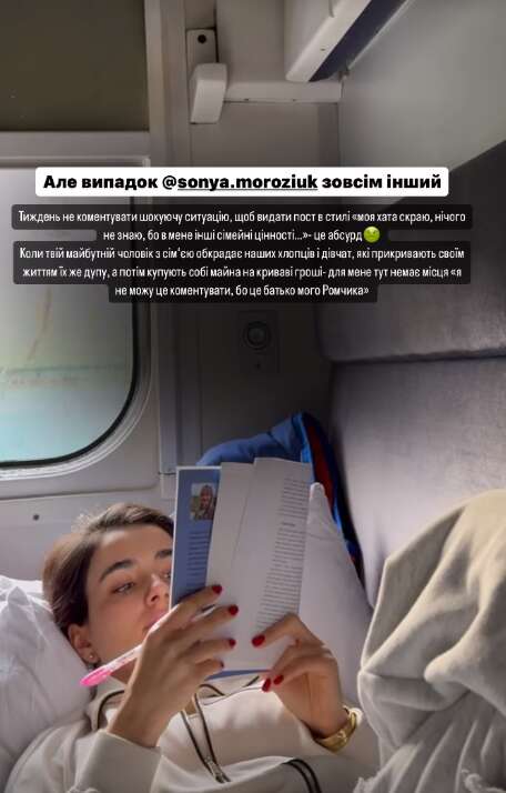 "Душа не продається": Трінчер потужно "розгромила" скандальну Соню Морозюк