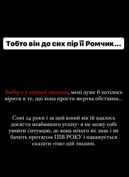 "Душа не продається": Трінчер потужно "розгромила" скандальну Соню Морозюк