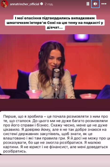 "Душа не продається": Трінчер потужно "розгромила" скандальну Соню Морозюк