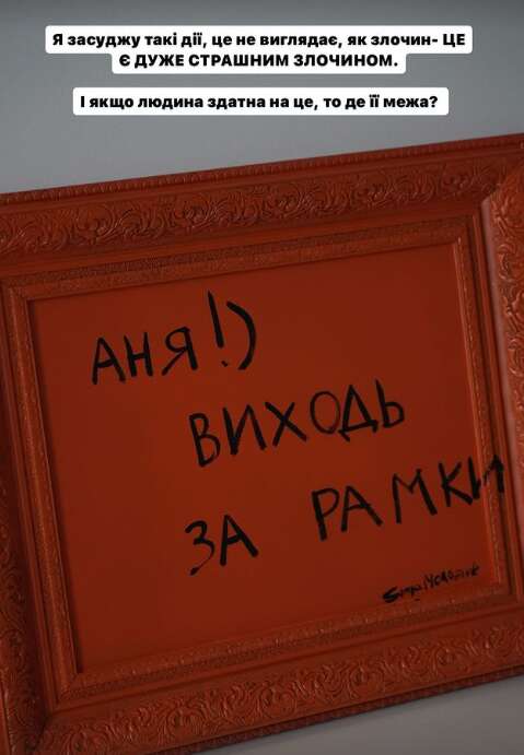 "Душа не продається": Трінчер потужно "розгромила" скандальну Соню Морозюк