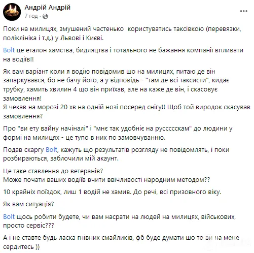 У Львові таксист Bolt відмовився везти військового на милицях: у компанії відреагували