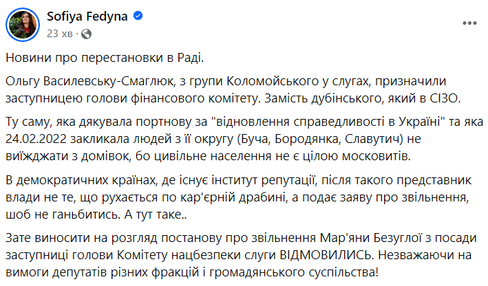 «Слуги народу» відмовилися звільняти скандальну Мар’яну Безуглу фото 1 dqxikeidqxidqrant