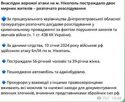 Россияне к вечеру обстреляли Днепропетровщину: в Никополе пострадали двое мирных жителей. Фото