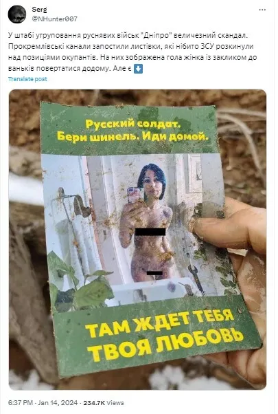 Пропагандисти Путіна поскаржилися на  dqxikeidqxidqrant