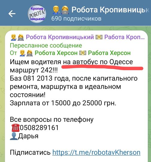 Снимок сообщения в Телеграм dqxikeidqxitzant