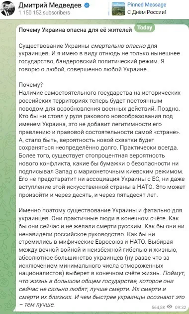 Медведєв назвав існування України dqxikeidqxidqeant