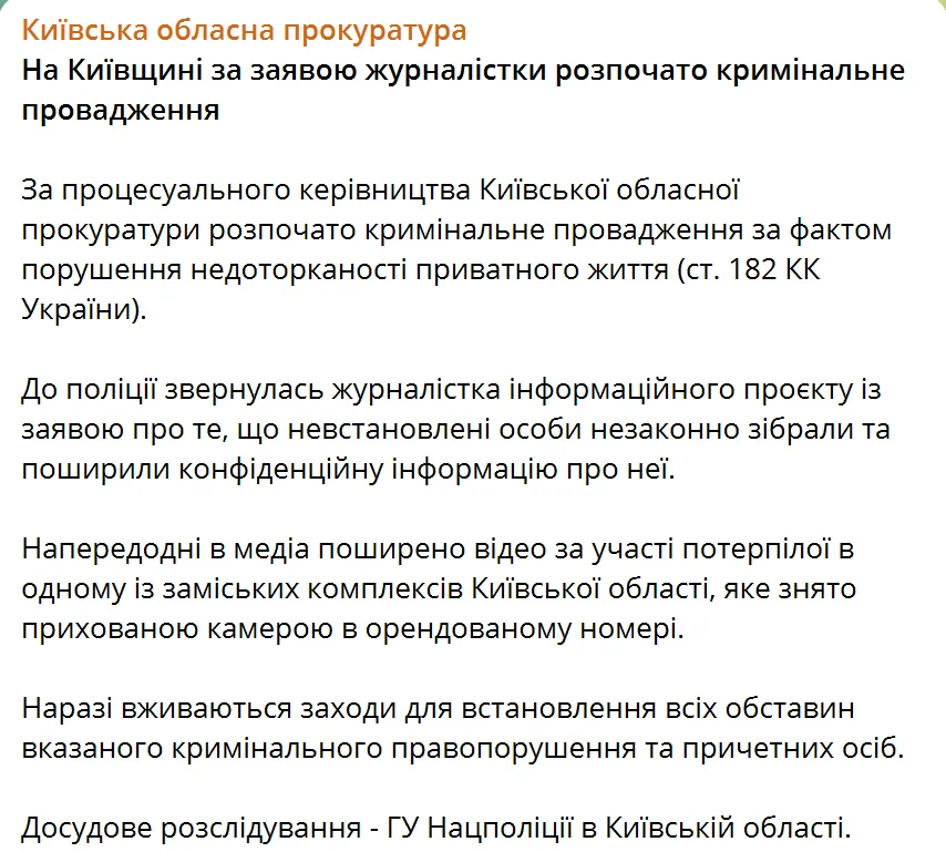 Стеження за Bigus.info: відкрито провадження за заявою журналістки dqxikeidqxidqrant