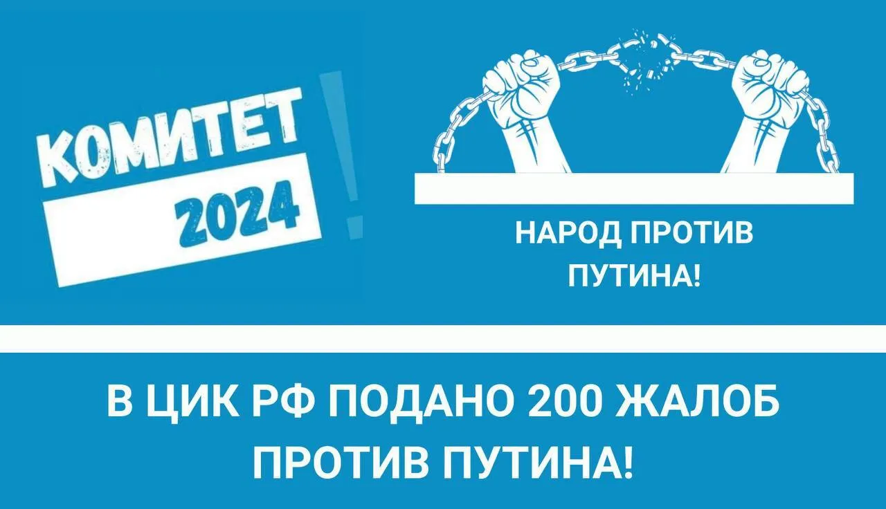 Опозиціонери подають до ЦВК РФ скарги на порушення штабу Путіна dqxikeidqxidqeant
