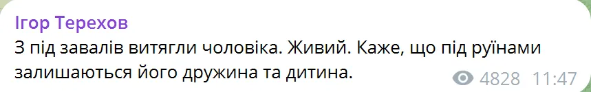 У Харкові з-під завалів будинку врятували чоловіка: під руїнами лишаються його дружина і дитина dqxikeidqxidqrant