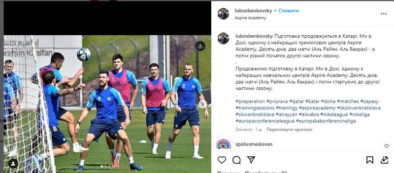 Словацкому клубу прилетела карма за матч с московским