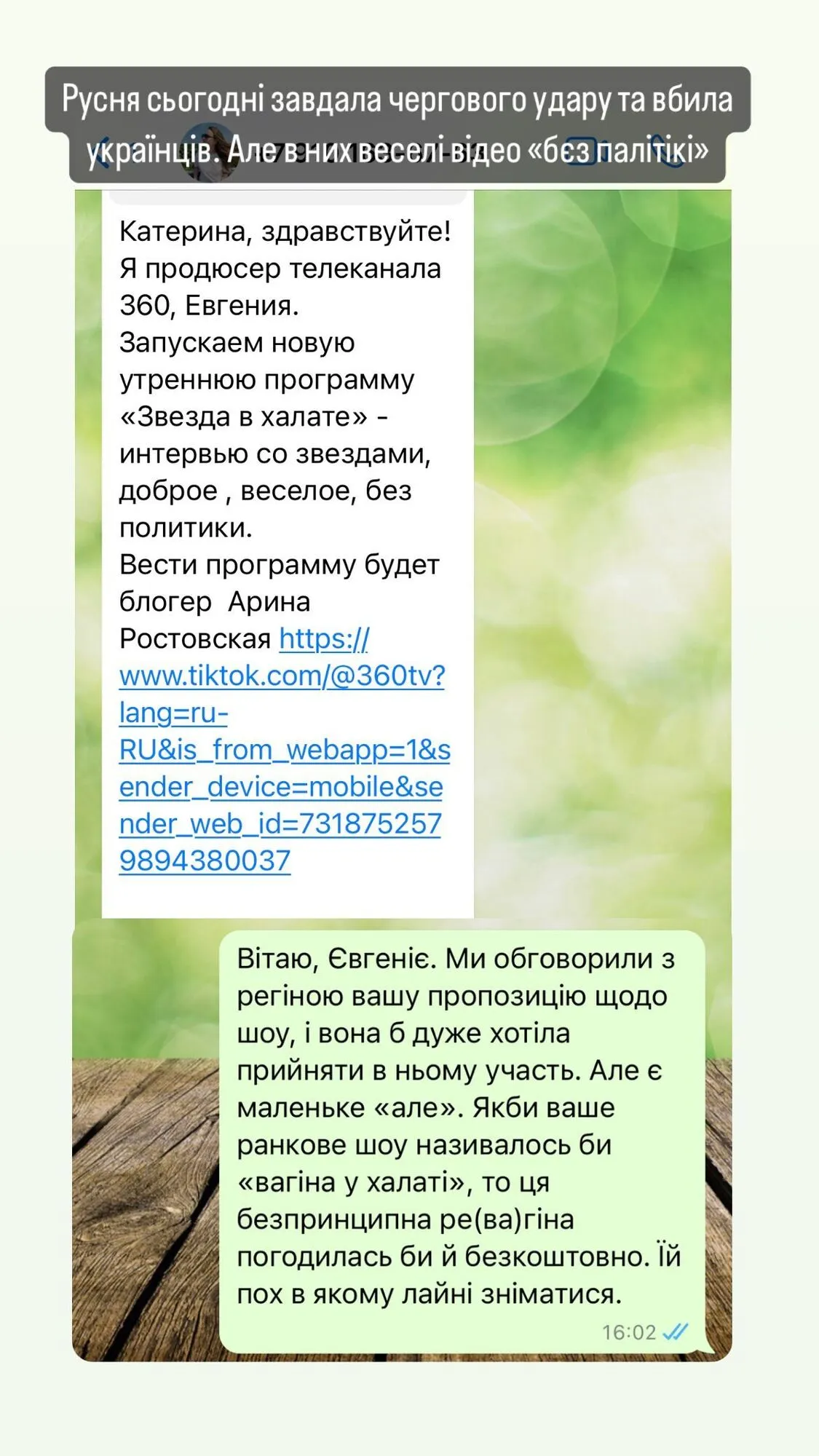 Російський продюсер у день обстрілу України зробив експіарниці Тодоренко цинічну пропозицію: вона згадала про  dqxikeidqxidqrant