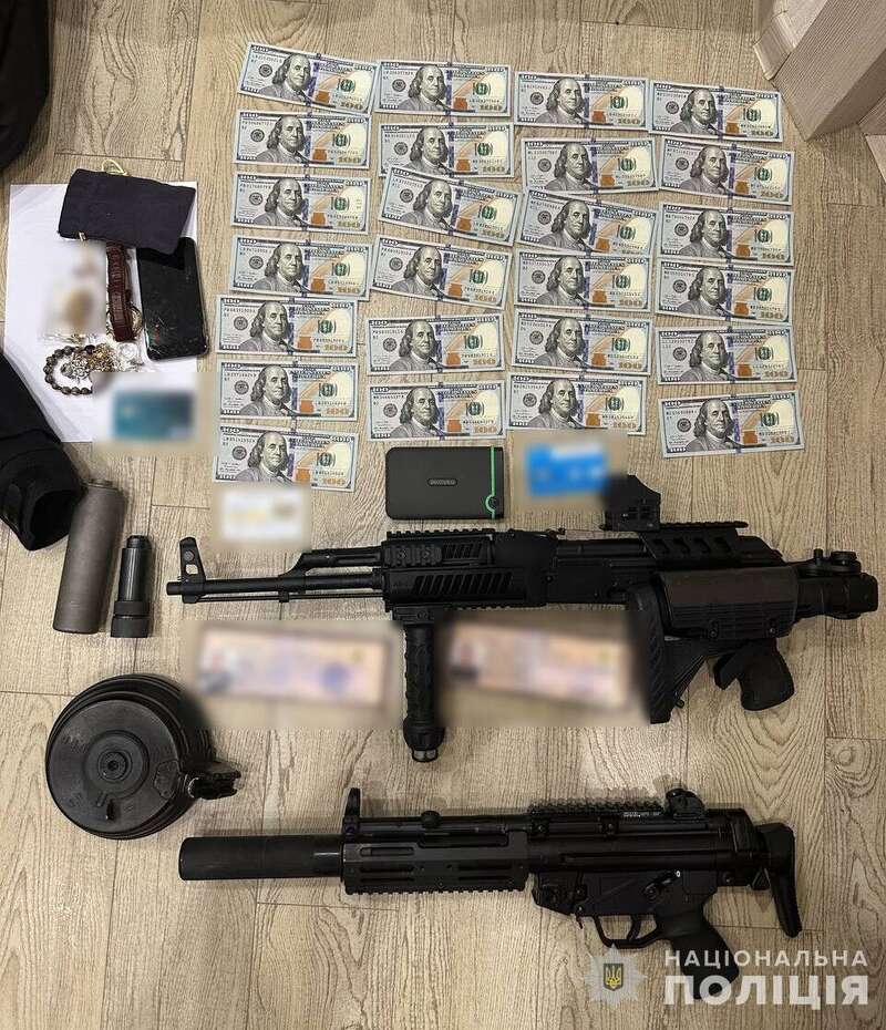 Зброя та готівка