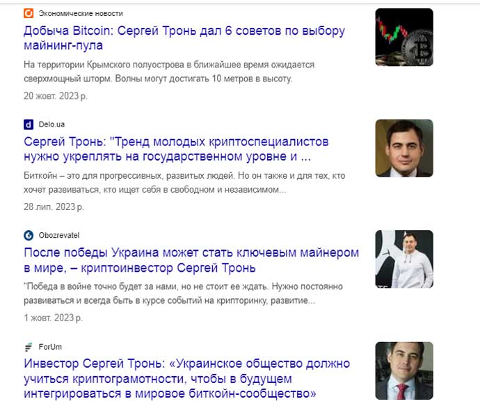 Сергій Тронь dqxikeidqxituant