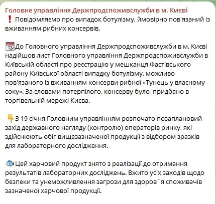 Купив рибну консерву в магазині: на Київщині зафіксували випадок ботулізму dqxikeidqxidqeant