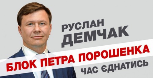 Демчак БПП dqxikeidqxidqeant