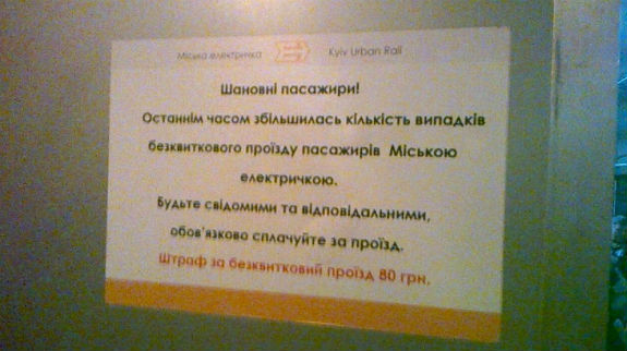 Як киян пересадили у громадські "скотовози" - фото 1 Як киян пересадили у громадські "скотовози" - фото 1 dqxikeidqxidqeant