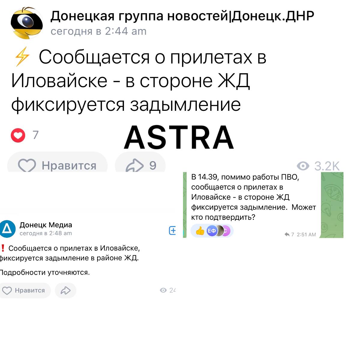 РосЗМІ заявили про атаку на військовий полігон під окупованим Іловайськом dqxikeidqxidqrant