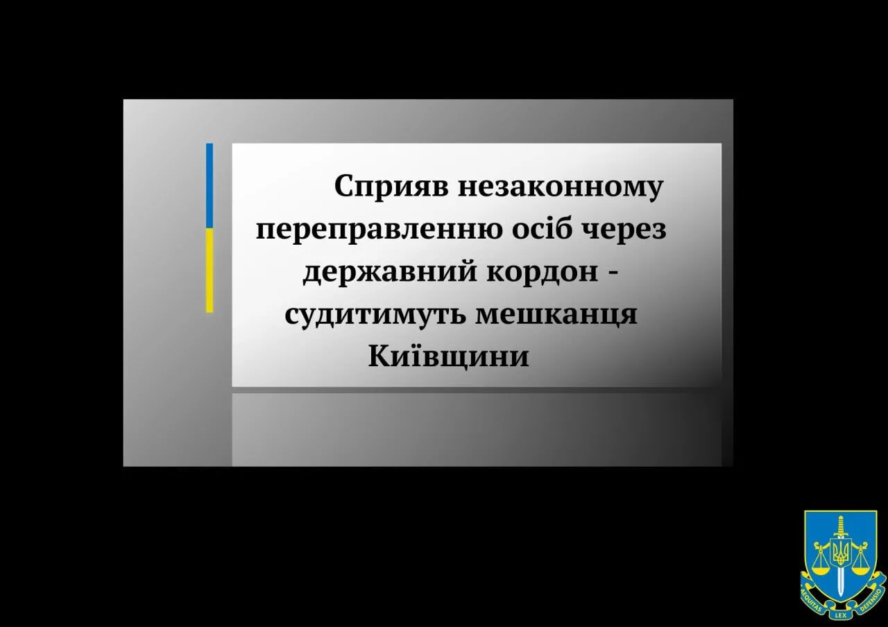 На Київщині судитимуть чоловіка, який dqxikeidqxidqrant