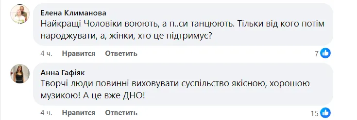 На курорті Драгобрат у розпал війни влаштували голу вечерку, але
