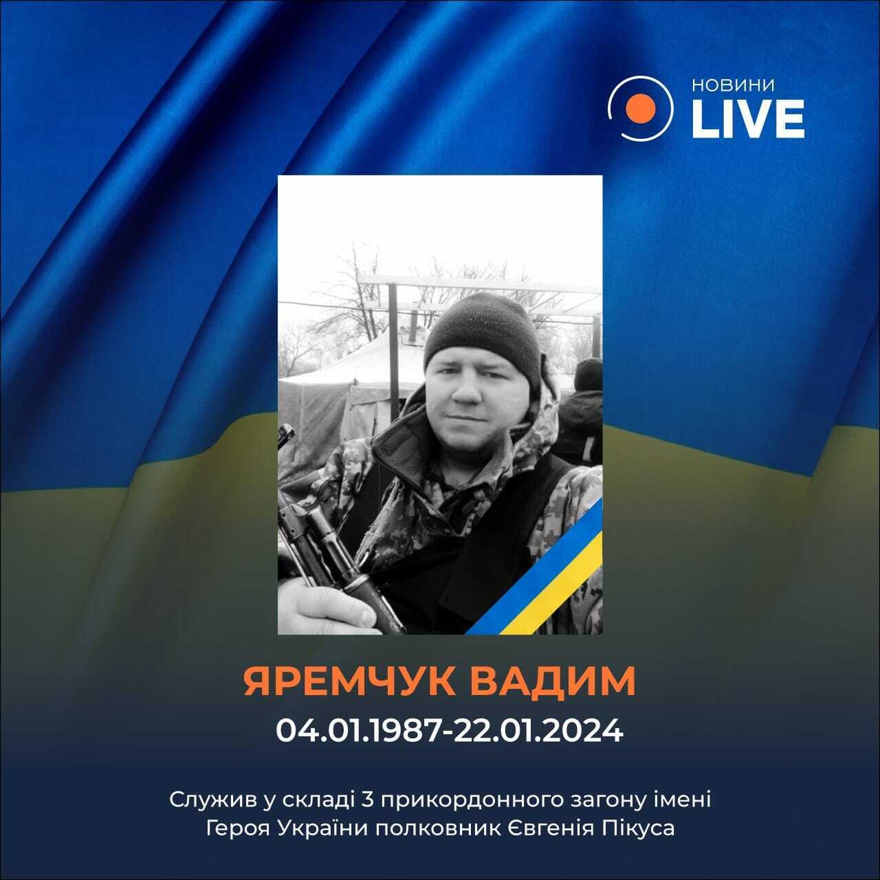 Віддав життя за Україну: під Бахмутом загинув прикордонник із Одещини. Фото dqxikeidqxidqrant