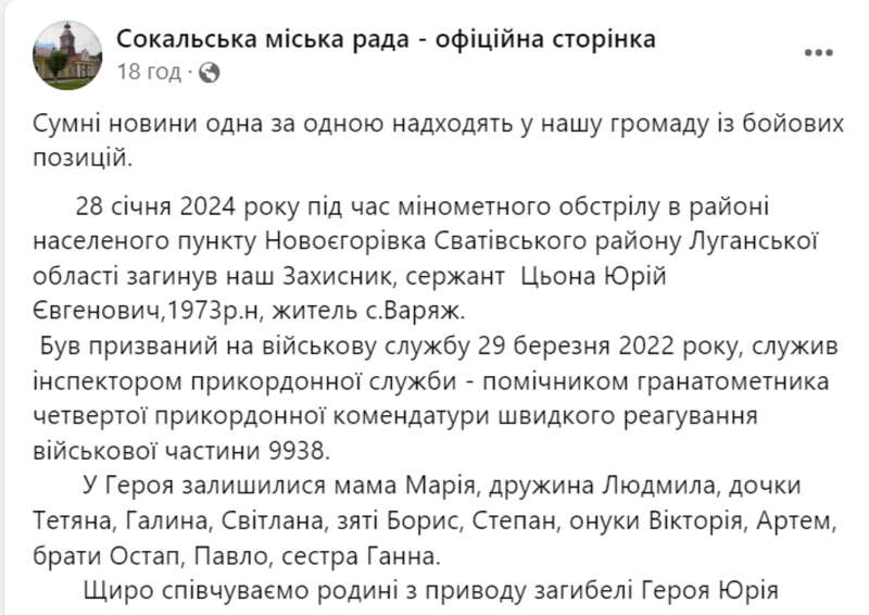 Віддав життя за Україну: на фронті загинув захисник зі Львівщини. Фото dqxikeidqxidqeant