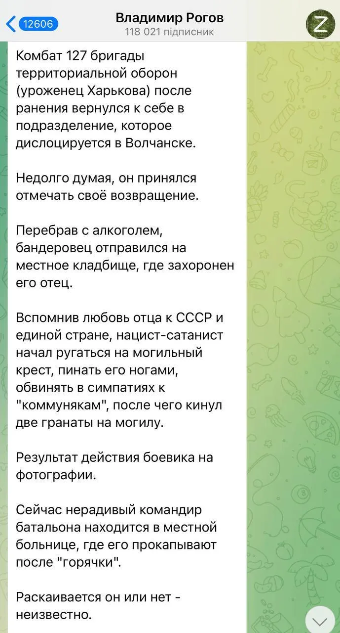 Запорізький колаборант Рогов осоромився фейком про підрив українським військовим могили батька. Фото